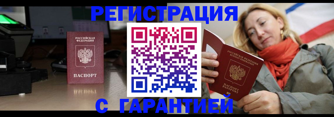 где прописаться в Коми