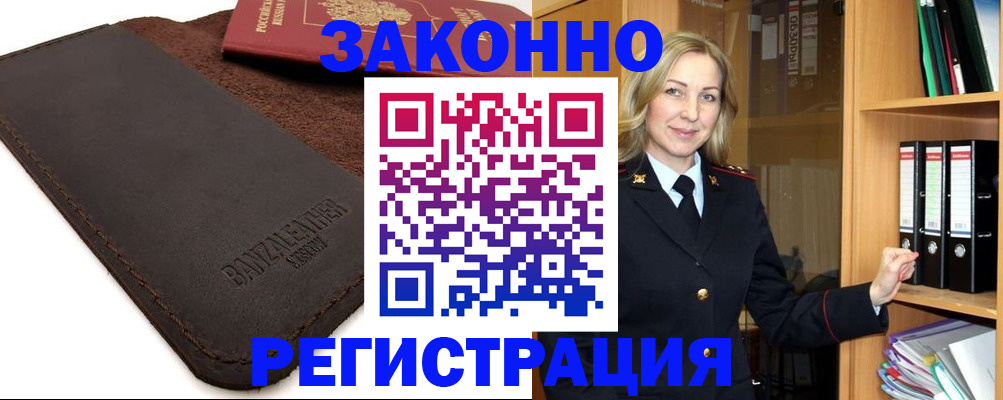 временная регистрация в Коми