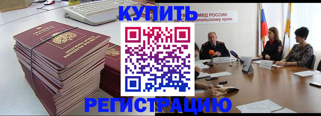 временная регистрация надежно в Коми